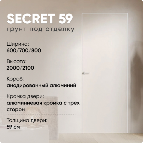Secret 6